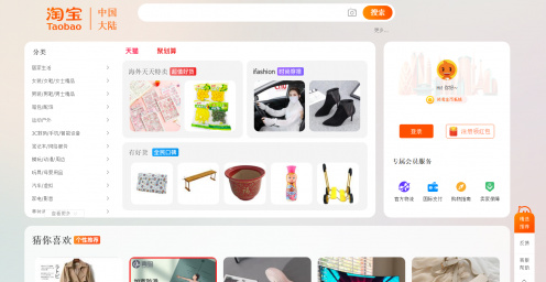 Taobao сравнивает цены на один и тот же товар, &laquo;новые правила&raquo; ценовых войн в электронной коммерции