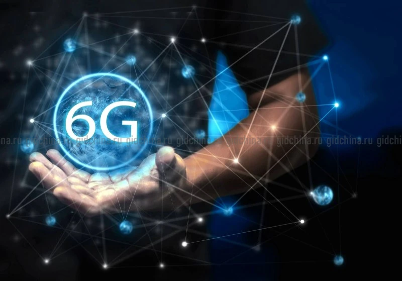 Китай начал второй этап технических испытаний технологии 6G.