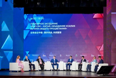 В Хабаровске завершился РоссийскоКитайский форум.