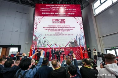 В Казани открылся 4-й Международный форум &laquo;Ростки: Россия и Китай &mdash; взаимовыгодное сотрудничество&raquo;.