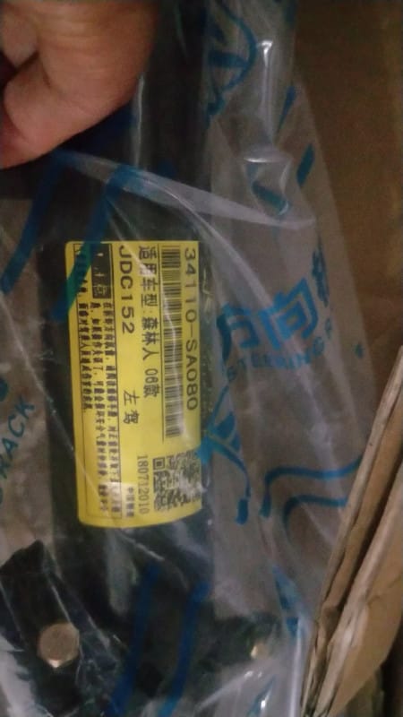 Рейка рулевая Subaru Forester SG# 02-08 ST-34110SA080